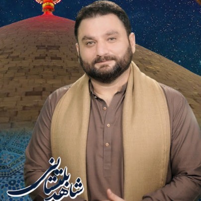 Shahid Baltistani - Shahid Baltistani Manqabat 2022 , 1443 AH
